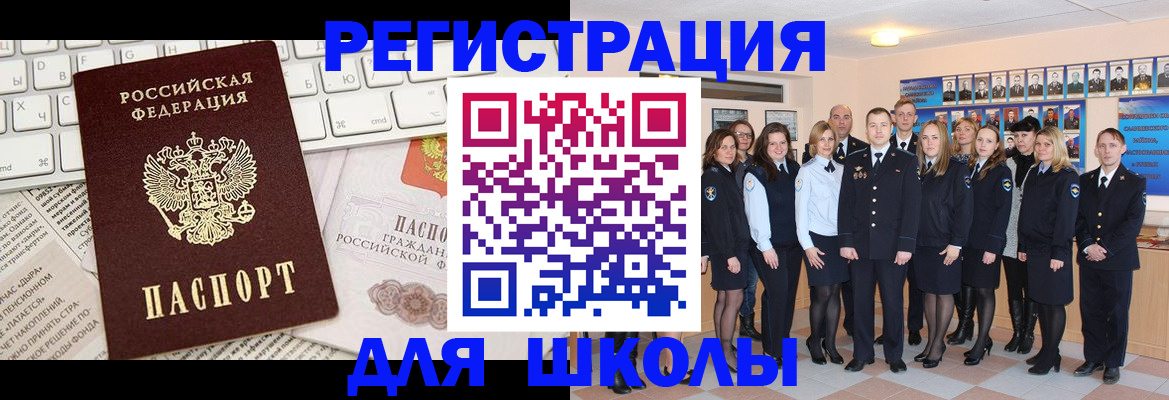 прописка законно в Прохладном