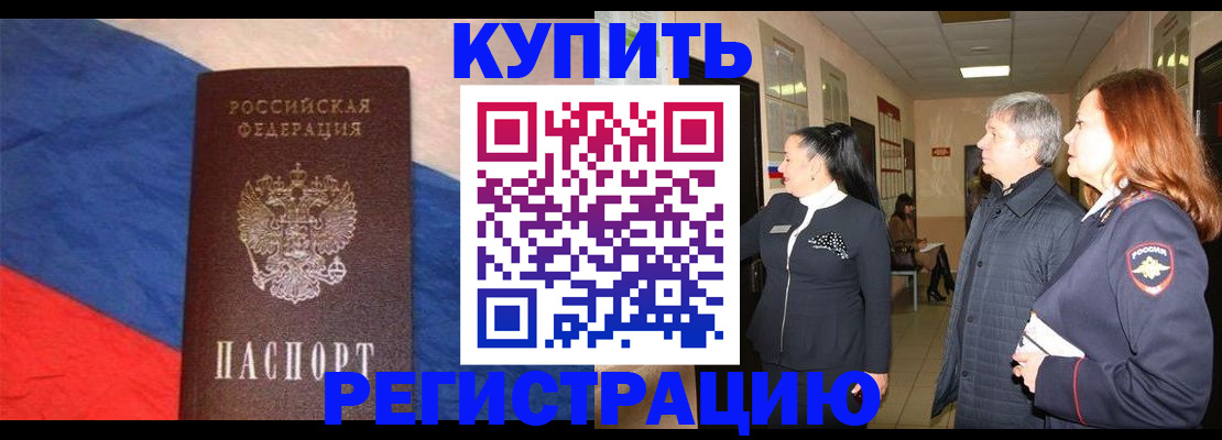 временная регистрация в Прохладном