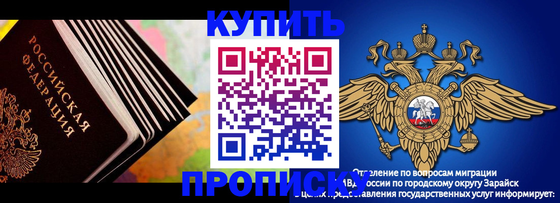 временная регистрация купить в Прохладном