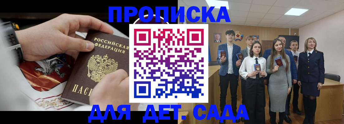 временная регистрация 2025 в Прохладном