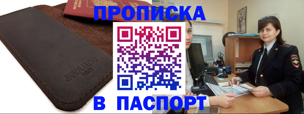 найти адрес прописки в Прохладном