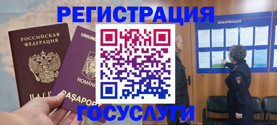 временная регистрация надежно в Прохладном