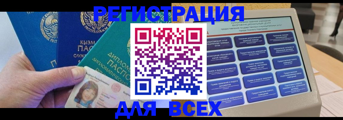 прописка ребенка в Прохладном